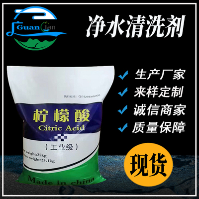 柠檬酸