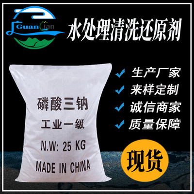 磷酸三钠