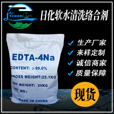 EDTA四钠
