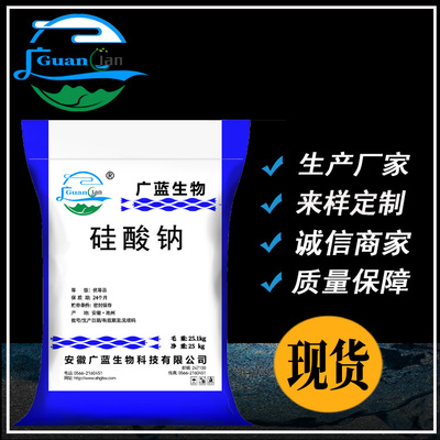 硅酸钠
