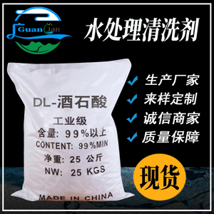 DL-酒石酸