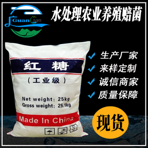 工业红糖