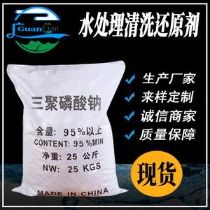 三聚磷酸钠