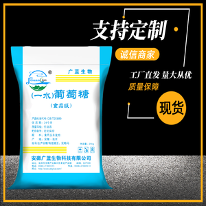 葡萄糖