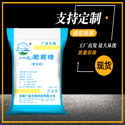 葡萄糖