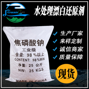 焦磷酸钠