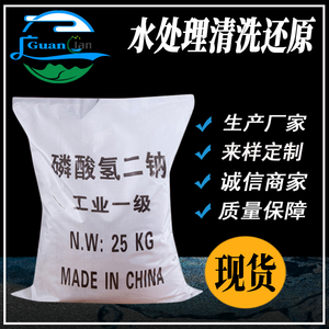 磷酸氢二钠