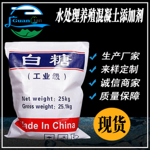 工业白糖