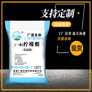 柠檬酸