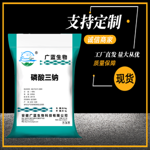 磷酸三钠