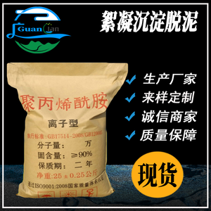 聚丙烯酰胺
