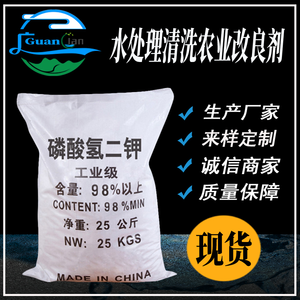 磷酸氢二钾