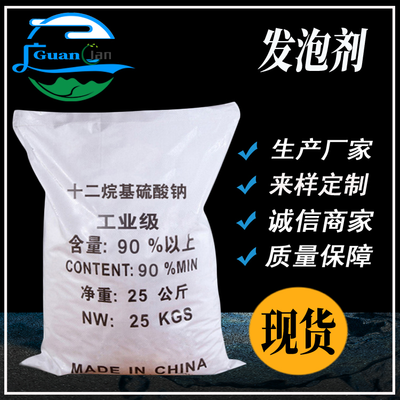 十二烷基硫酸钠